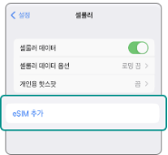방법2 Apple 접근 경로 설명 화면